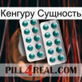 Кенгуру Сущность dapoxetine2